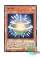 画像: 日本語版 PHHY-JP011 Core of Chaos 混沌核 (ノーマル)