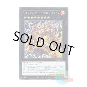 画像: 日本語版 PHHY-JP045 Gigantic "Champion" Sargas ギガンティック“チャンピオン”サルガス (シークレットレア)