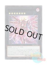 画像: 日本語版 PHHY-JP046 Kashtira Arise-Heart クシャトリラ・アライズハート (ウルトラレア)