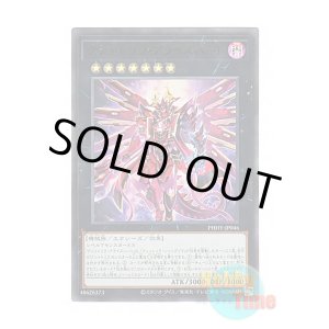 画像: 日本語版 PHHY-JP046 Kashtira Arise-Heart クシャトリラ・アライズハート (ウルトラレア)