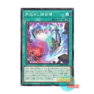 画像: 日本語版 PHHY-JP060 Scareclaw Defanging 界放せし肆世壊 (ノーマル)