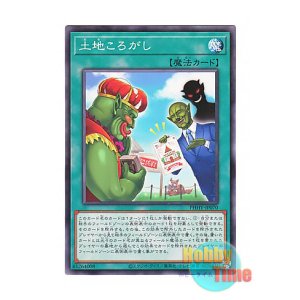 画像: 日本語版 PHHY-JP070 Land Flipping 土地ころがし (ノーマル)