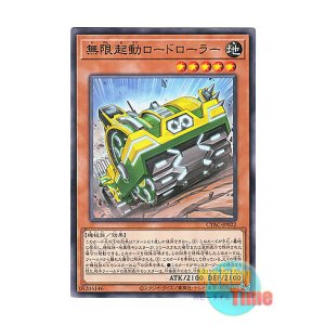 画像: 日本語版 CYAC-JP022 Infinitrack Road Roller 無限起動ロードローラー (ノーマル)
