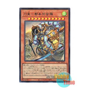 画像: 日本語版 CYAC-JP024 Tsumuha-Kutsunagi the Lord of Swords 刀皇－都牟羽沓薙 (ウルトラレア)