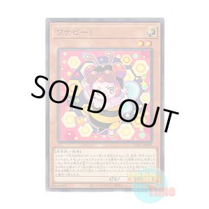 画像: 日本語版 CYAC-JP031 Wannabee! ワナビー！ (ノーマル)