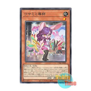 画像: 日本語版 CYAC-JP032 Bunny Ear Enthusiast ウサミミ導師 (ノーマル)