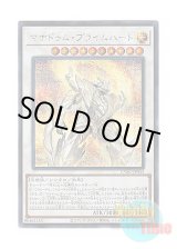 画像: 日本語版 CYAC-JP043 Mannadium Prime-Heart マナドゥム・プライムハート (シークレットレア)