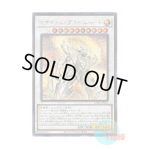 画像: 日本語版 CYAC-JP043 Mannadium Prime-Heart マナドゥム・プライムハート (シークレットレア)