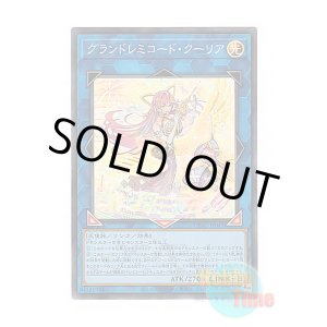 画像: 日本語版 CYAC-JP049 GranSolfachord Coolia グランドレミコード・クーリア (スーパーレア)