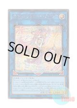 画像: 日本語版 CYAC-JP049 GranSolfachord Coolia グランドレミコード・クーリア (シークレットレア)