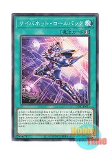 画像: 日本語版 CYAC-JP051 Cynet Rollback サイバネット・ロールバック (ノーマル)