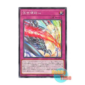 画像: 日本語版 CYAC-JP072 Mannadium Breakheart 伍世壊砕心 (ノーマル)