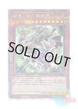 画像: 日本語版 DUNE-JP000 Magicians of Bonds and Unity 結束と絆の魔導師 (クォーターセンチュリーシークレットレア)