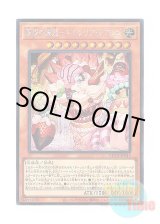 画像: 日本語版 DUNE-JP015 Dreaming Reality of Nemleria, Realized 夢現の寝姫－ネムレリア・レアリゼ (シークレットレア)