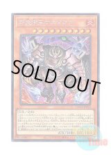 画像: 日本語版 DUNE-JP023 Thestalos the Shadowfire Monarch 邪炎帝王テスタロス (シークレットレア)