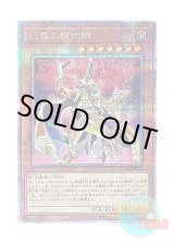 画像: 日本語版 DUNE-JP025 Nightmare Magician 幻惑の魔術師 (クォーターセンチュリーシークレットレア)