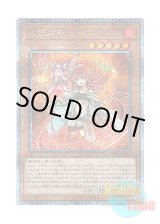 画像: 日本語版 DUNE-JP026 Hiita the Fire Channeler 火霊媒師ヒータ (クォーターセンチュリーシークレットレア)