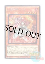 画像: 日本語版 DUNE-JP026 Hiita the Fire Channeler 火霊媒師ヒータ (シークレットレア)