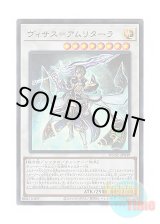 画像: 日本語版 DUNE-JP039 Visas Amritara ヴィサス＝アムリターラ (ウルトラレア)