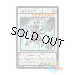画像: 日本語版 DUNE-JP039 Visas Amritara ヴィサス＝アムリターラ (ウルトラレア)