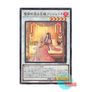 画像: 日本語版 DUNE-JP040 Angelica, Princess of Noble Arms 聖剣を巡る王姫アンジェリカ (スーパーレア)