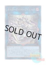 画像: 日本語版 DUNE-JP047 Altergeist Adminia オルターガイスト・アドミニア (クォーターセンチュリーシークレットレア)