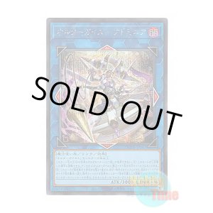 画像: 日本語版 DUNE-JP047 Altergeist Adminia オルターガイスト・アドミニア (シークレットレア)