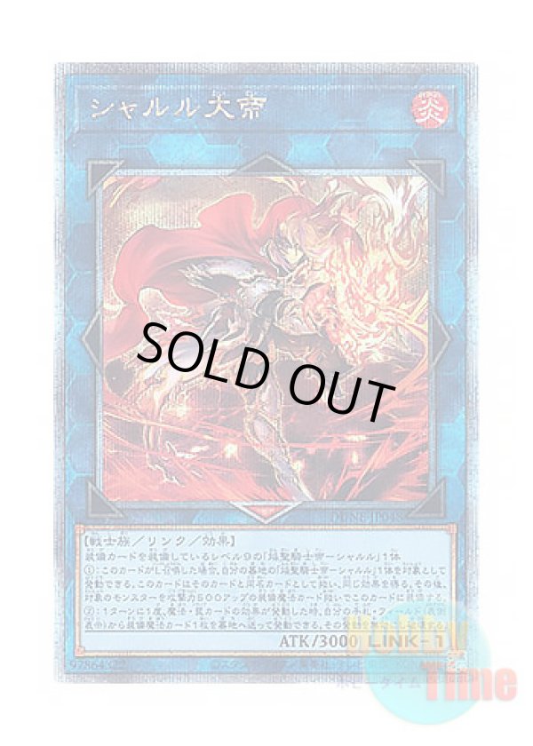 画像1: 日本語版 DUNE-JP048 Emperor Charles the Great シャルル大帝 (クォーターセンチュリーシークレットレア)