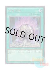 画像: 日本語版 DUNE-JP059 Dark Corridor 暗黒回廊 (シークレットレア)