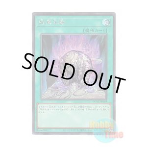 画像: 日本語版 DUNE-JP059 Dark Corridor 暗黒回廊 (シークレットレア)