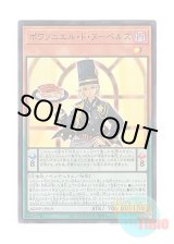 画像: 日本語版 AGOV-JP019 Poissonniere de Nouvelles ポワソニエル・ド・ヌーベルズ (スーパーレア)