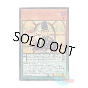 画像: 日本語版 AGOV-JP019 Poissonniere de Nouvelles ポワソニエル・ド・ヌーベルズ (シークレットレア)