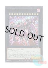 画像: 日本語版 AGOV-JP042 Super Starslayer TY-PHON - Sky Crisis 厄災の星ティ・フォン (ウルトラレア)