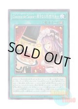 画像: 日本語版 AGOV-JP064 Concours de Cuisine (Culinary Confrontation) Concours de Cuisine〜菓冷なる料理対決〜 (ノーマル)