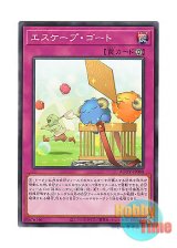 画像: 日本語版 AGOV-JP080 Escapegoat エスケープ・ゴート (ノーマル)