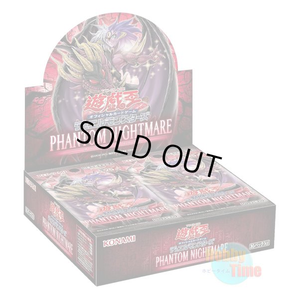 画像1: ★ ボックス ★日本語版 Phantom Nightmare ファントム・ナイトメア 初回生産版
