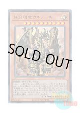 画像: 日本語版 PHNI-JP024 Carnot the Eternal Machine 無窮機竜カルノール (アルティメットレア)