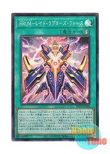 画像: 日本語版 PHNI-JP056 Rise Rank-Up-Magic Raidraptor's Force ЯRUM－レイド・ラプターズ・フォース (スーパーレア)