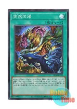 画像: 日本語版 PHNI-JP070 Mutamorphosis 突然回帰 (スーパーレア)