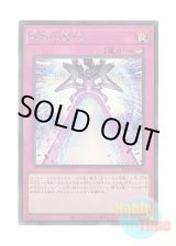 画像: 日本語版 PHNI-JP080 Iron Thunder 鉄騎の雷鎚 (シークレットレア)