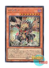 画像: 日本語版 LEDE-JP001 Gandora-G the Dragon of Destruction 破壊竜ガンドラG (シークレットレア)