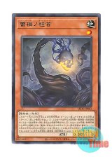 画像: 日本語版 LEDE-JP013 Ragnaraika the Evil Seed 蕾禍ノ毬首 (レア)