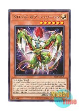 画像: 日本語版 LEDE-JP028 Talons of Shurilane タロンズ・オブ・シュリーレン (レア)