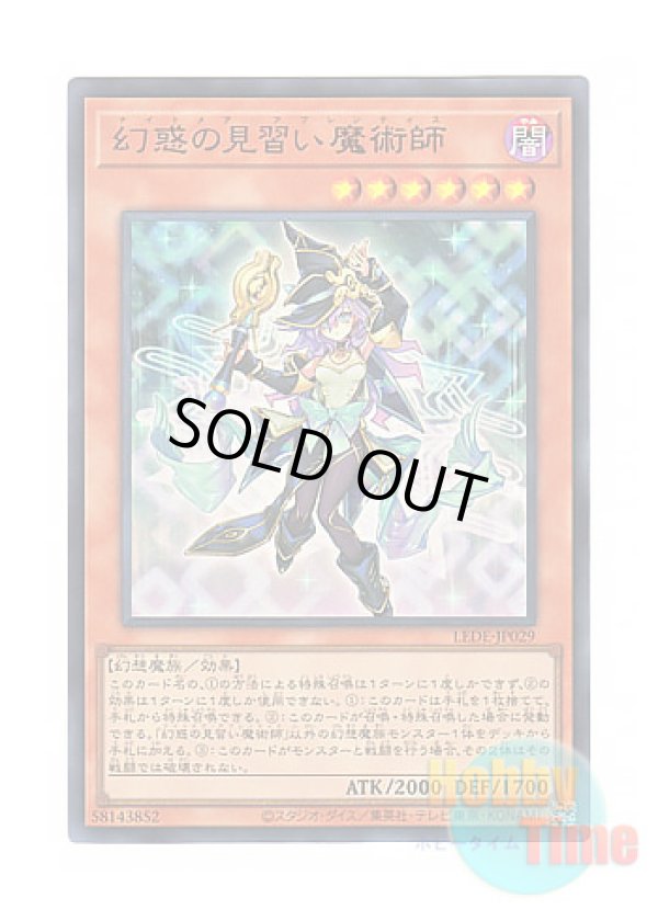 画像1: 日本語版 LEDE-JP029 Nightmare Apprentice 幻惑の見習い魔術師 (ウルトラレア)