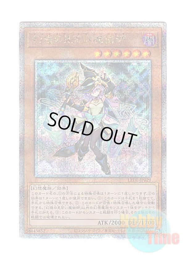 画像1: 日本語版 LEDE-JP029 Nightmare Apprentice 幻惑の見習い魔術師 (クォーターセンチュリーシークレットレア)