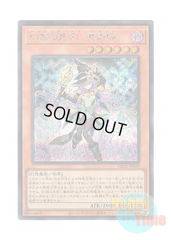 画像1: 日本語版 LEDE-JP029 Nightmare Apprentice 幻惑の見習い魔術師 (シークレットレア)