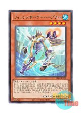 画像: 日本語版 LEDE-JP032 Fishborg Harpooner フィッシュボーグ－ハープナー (レア)