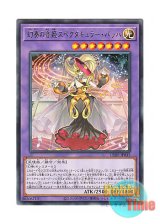 画像: 日本語版 LEDE-JP035 Bacha the Melodious Maestra 幻奏の音姫スペクタキュラー・バッハ (レア)