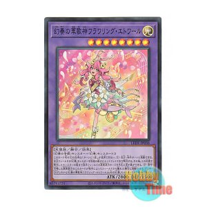 画像: 日本語版 LEDE-JP036 Flowering Etoile the Melodious Magnificat 幻奏の華歌神フラワリング・エトワール (スーパーレア)