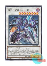 画像: 日本語版 LEDE-JP041 Gold Pride - Eradicator GP－アニヒレーター (スーパーレア)